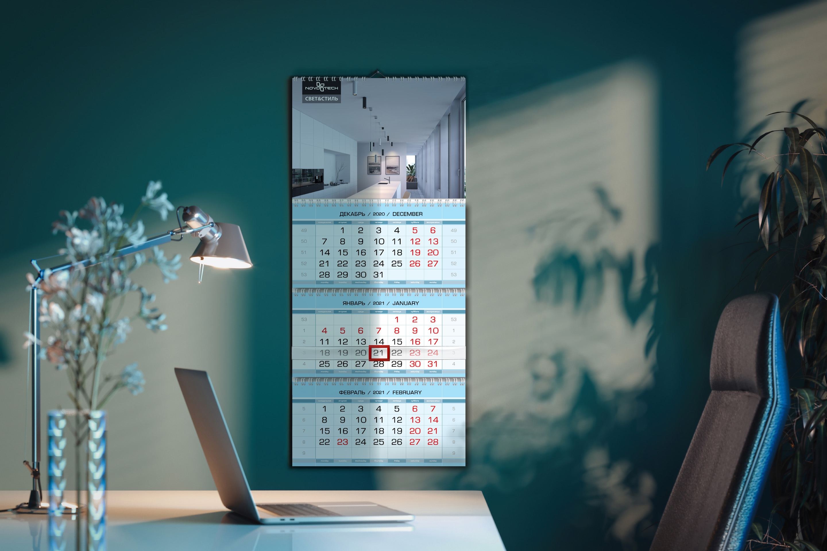 Разработка дизайна календаря для компании Novotech