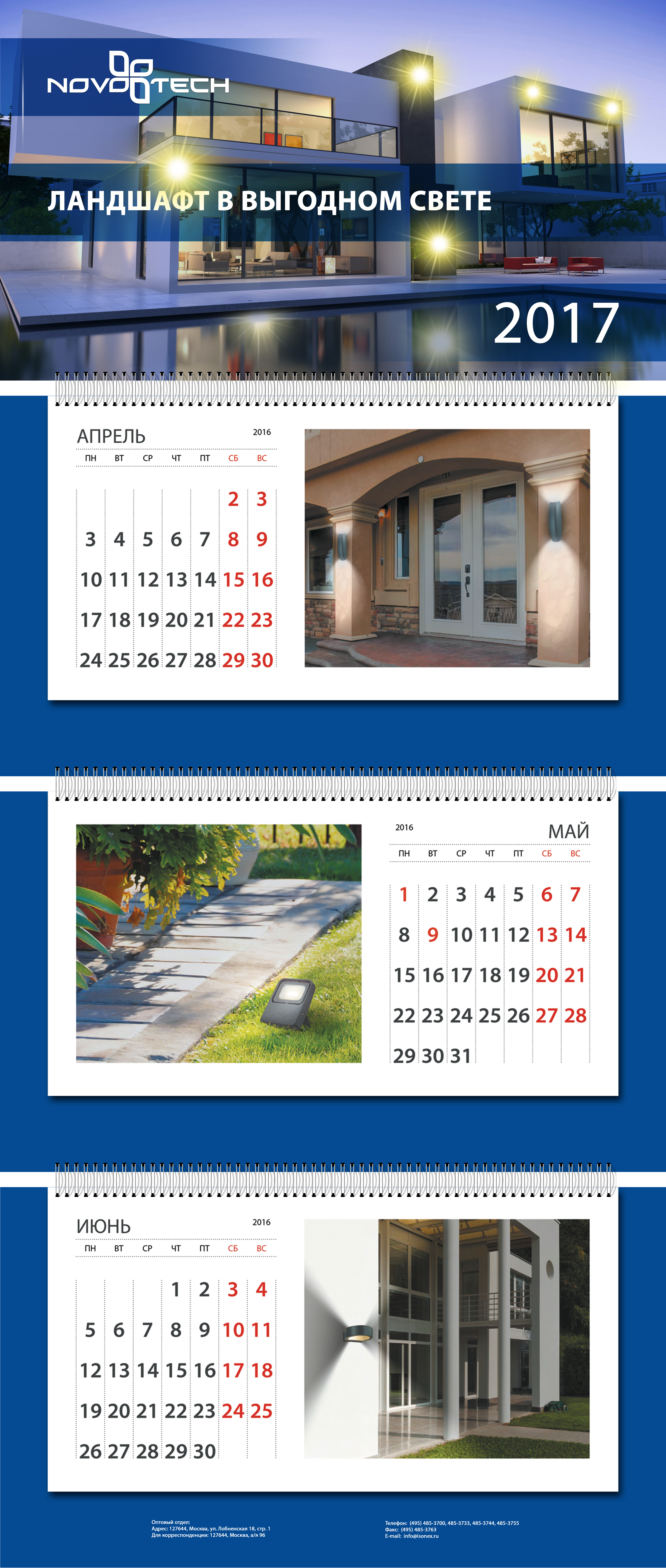 Разработка дизайна календаря 