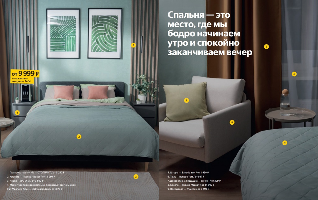 Новый рекламный каталог от Яндекс Маркета