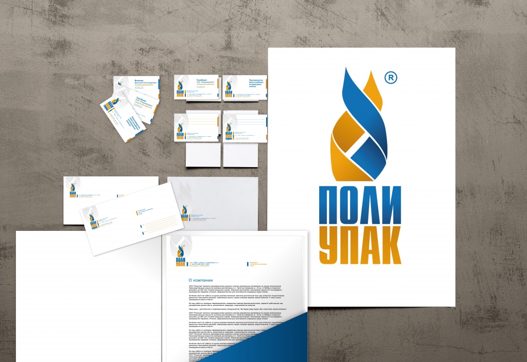 Разработка дизайна логотипа и фирменного стиля ТМ Полиупак