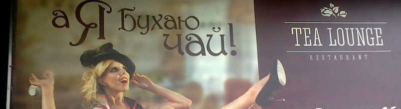 Бурлеск рекламного креатива!