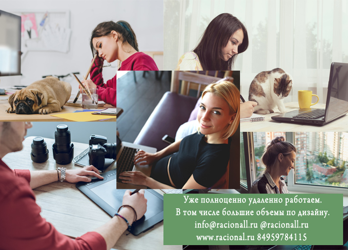 Мы уже полностью удаленно полноценно работаем!)