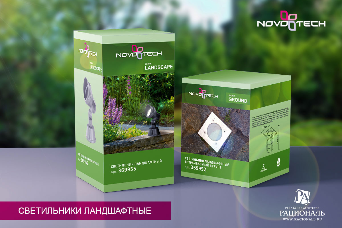 Разработка дизайна упаковки -  коробок для ландшафтных светильников ТМ NOVOTECH