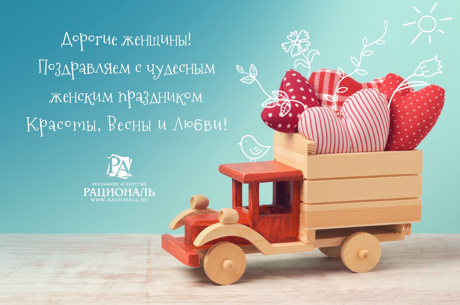 Поздравляем всех женщин с 8 марта!