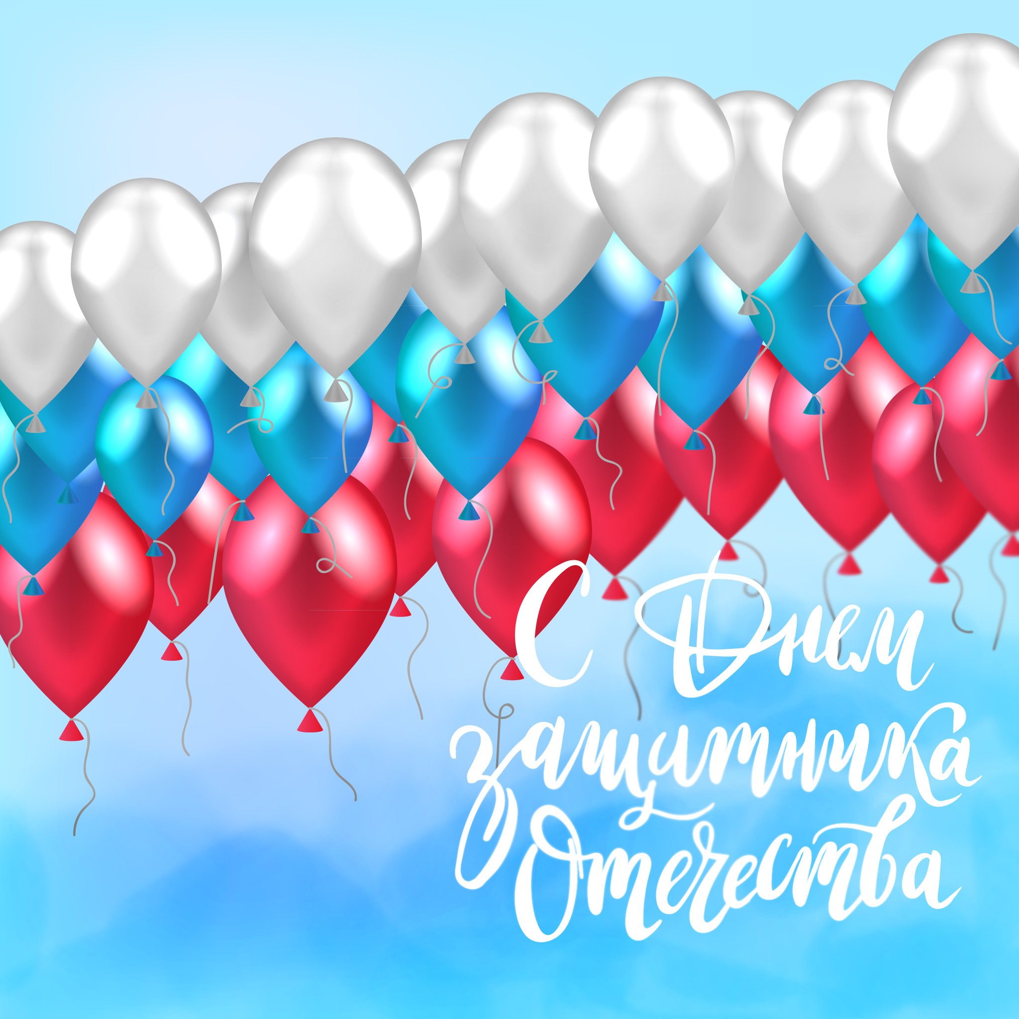 Поздравляем всех мужчин с 23 февраля