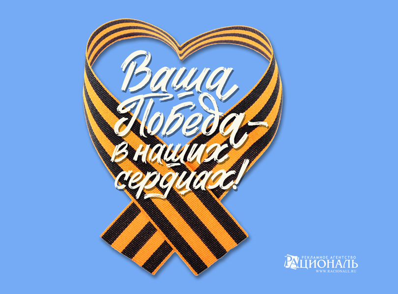 Поздравляем с Праздником Победы!