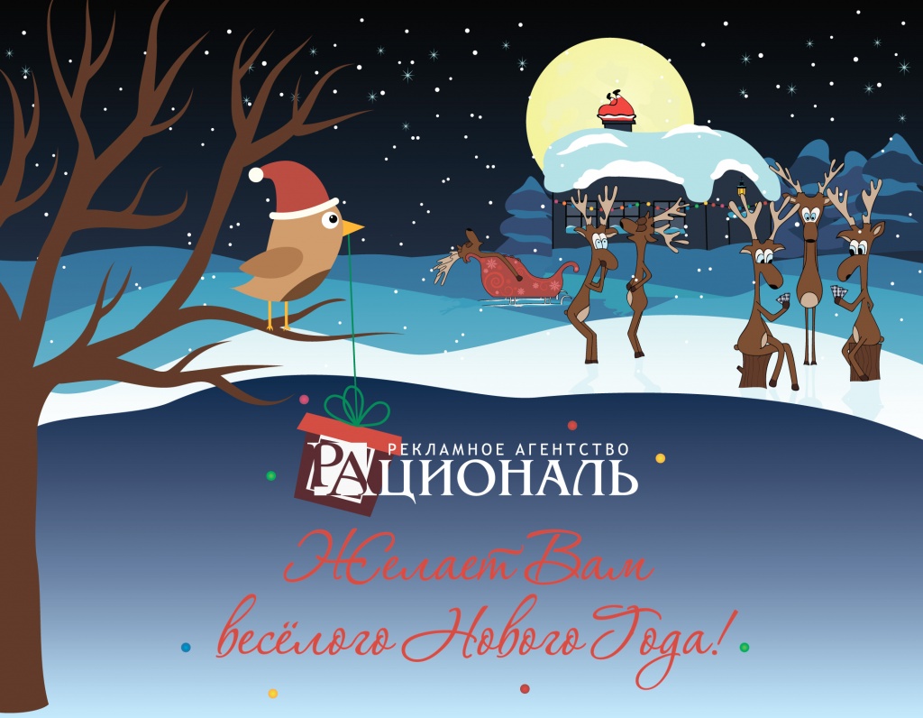 С наступающим Новым 2018 годом!