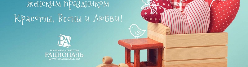 Поздравляем всех женщин с 8 марта!